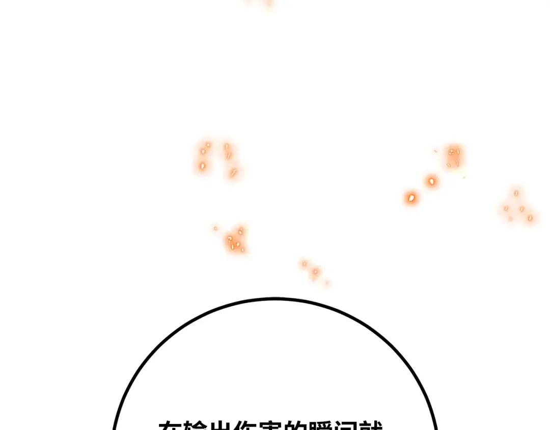 第75话 大企业的失误 第73页
