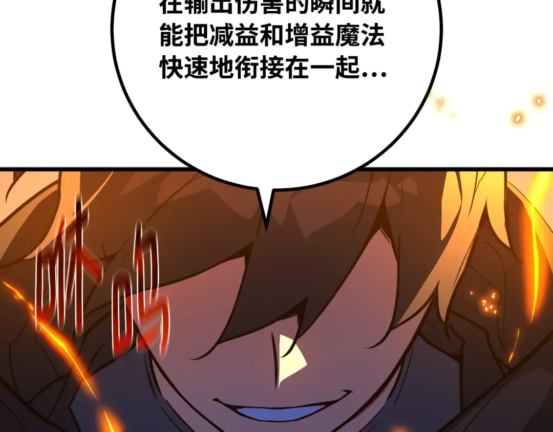 第75话 大企业的失误 第74页
