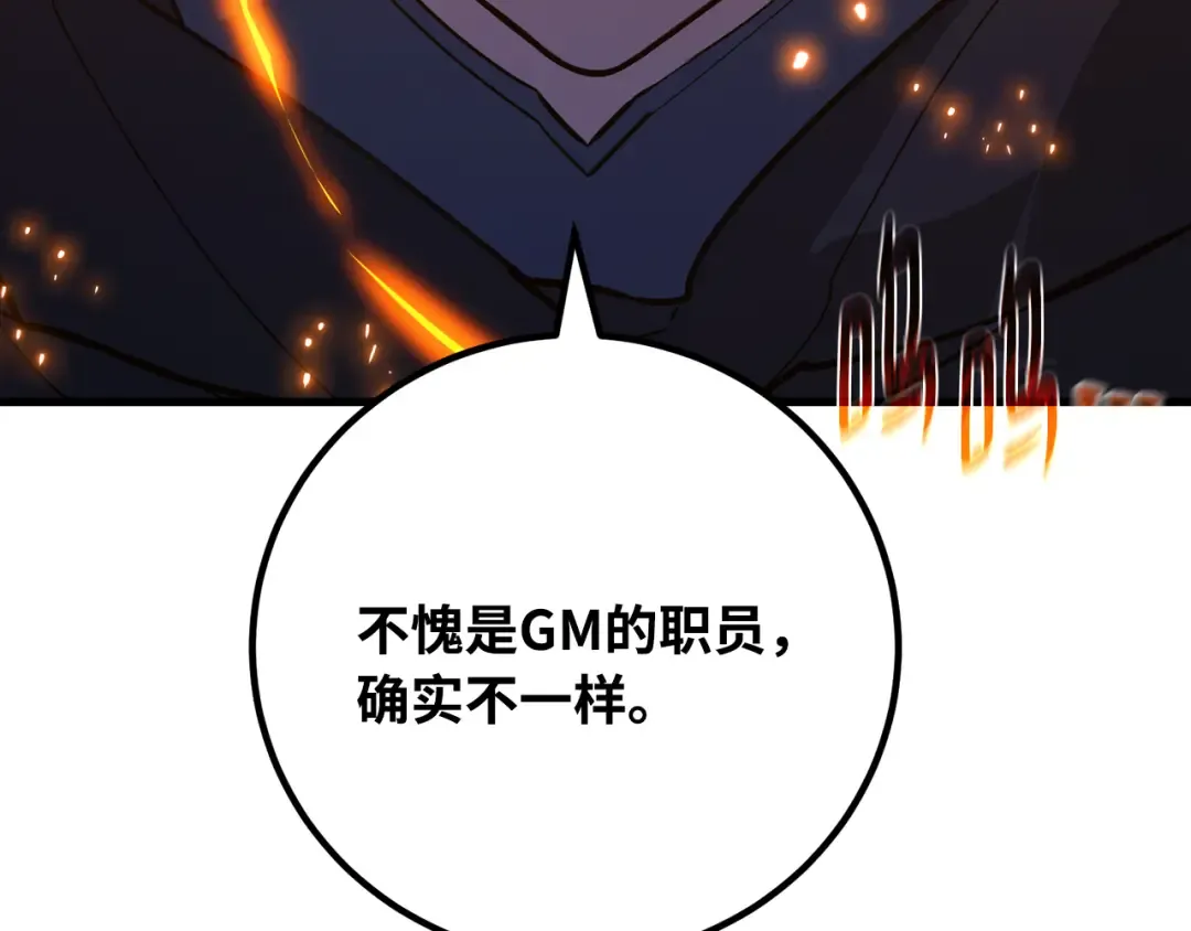 第75话 大企业的失误 第75页