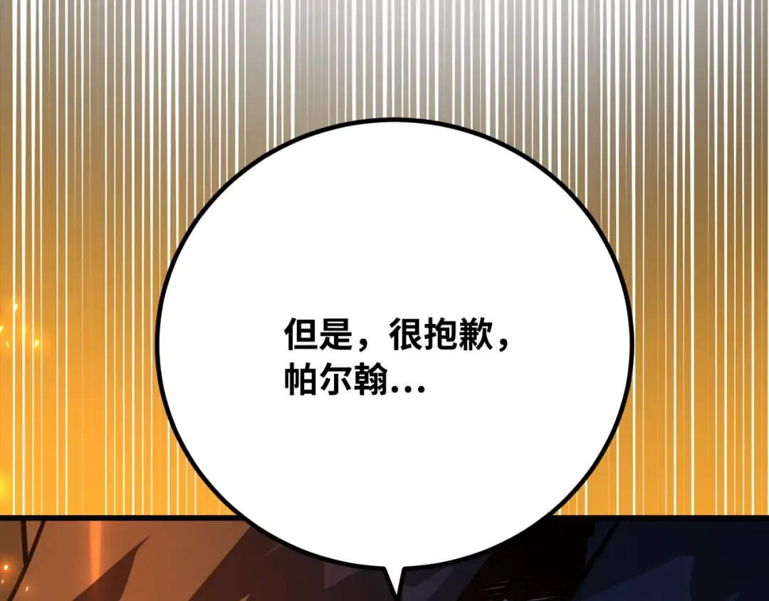 第75话 大企业的失误 第77页