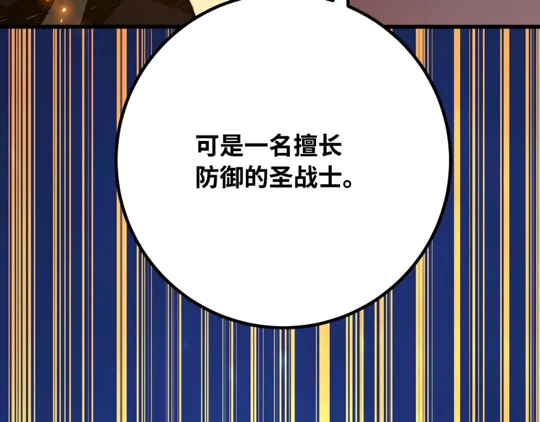第75话 大企业的失误 第79页