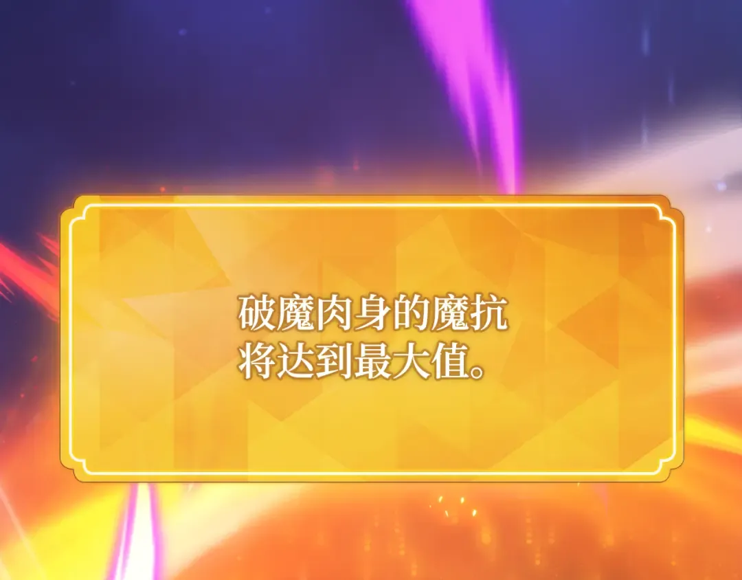 第75话 大企业的失误 第84页