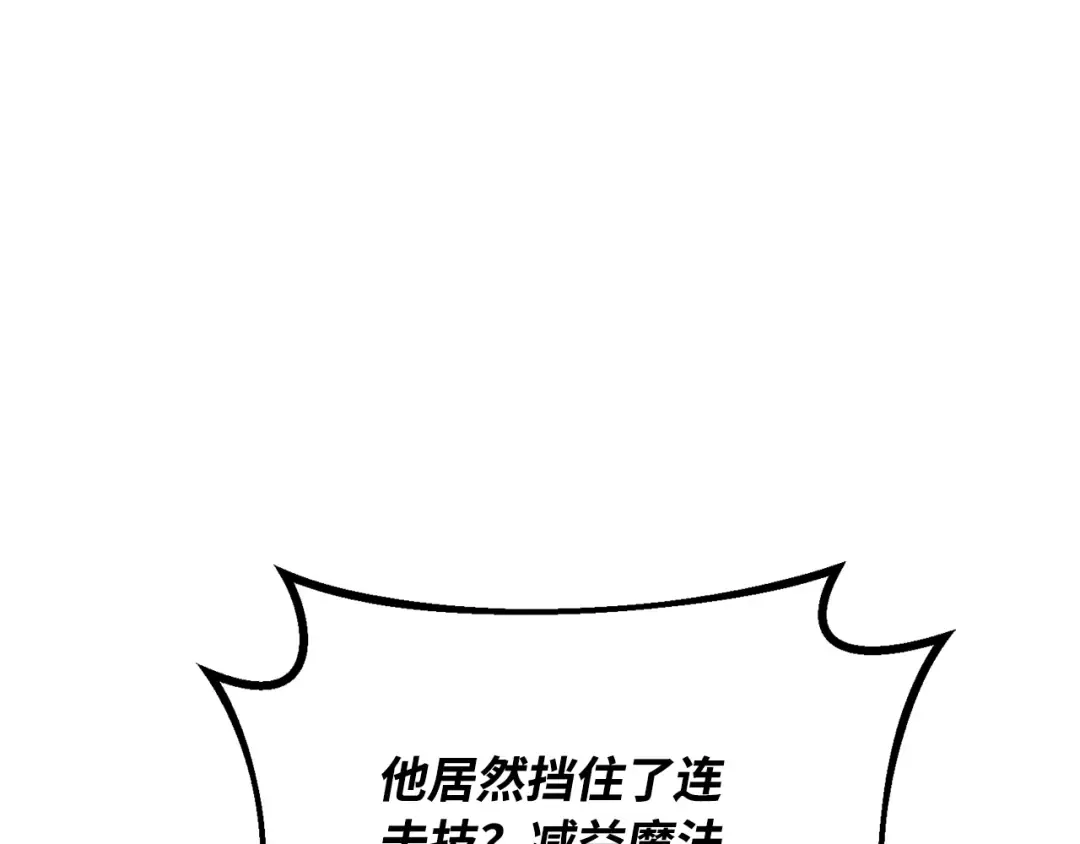 第75话 大企业的失误 第89页