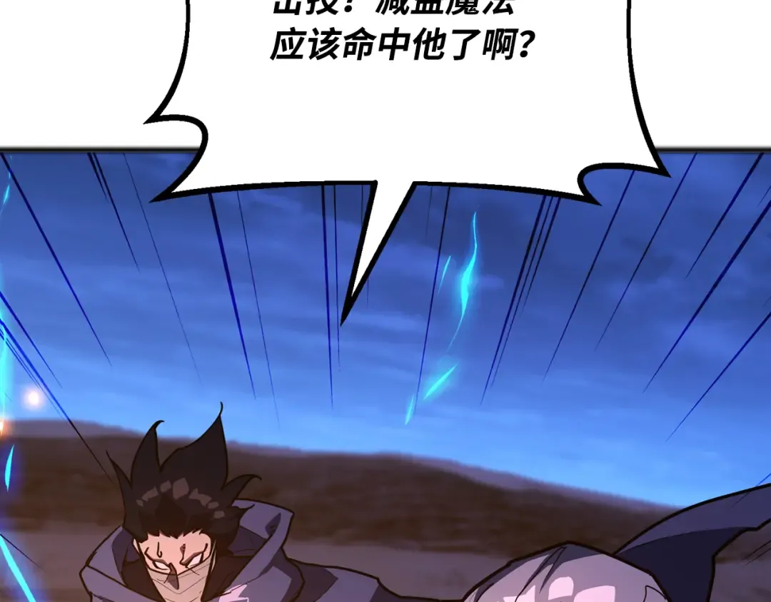 第75话 大企业的失误 第90页