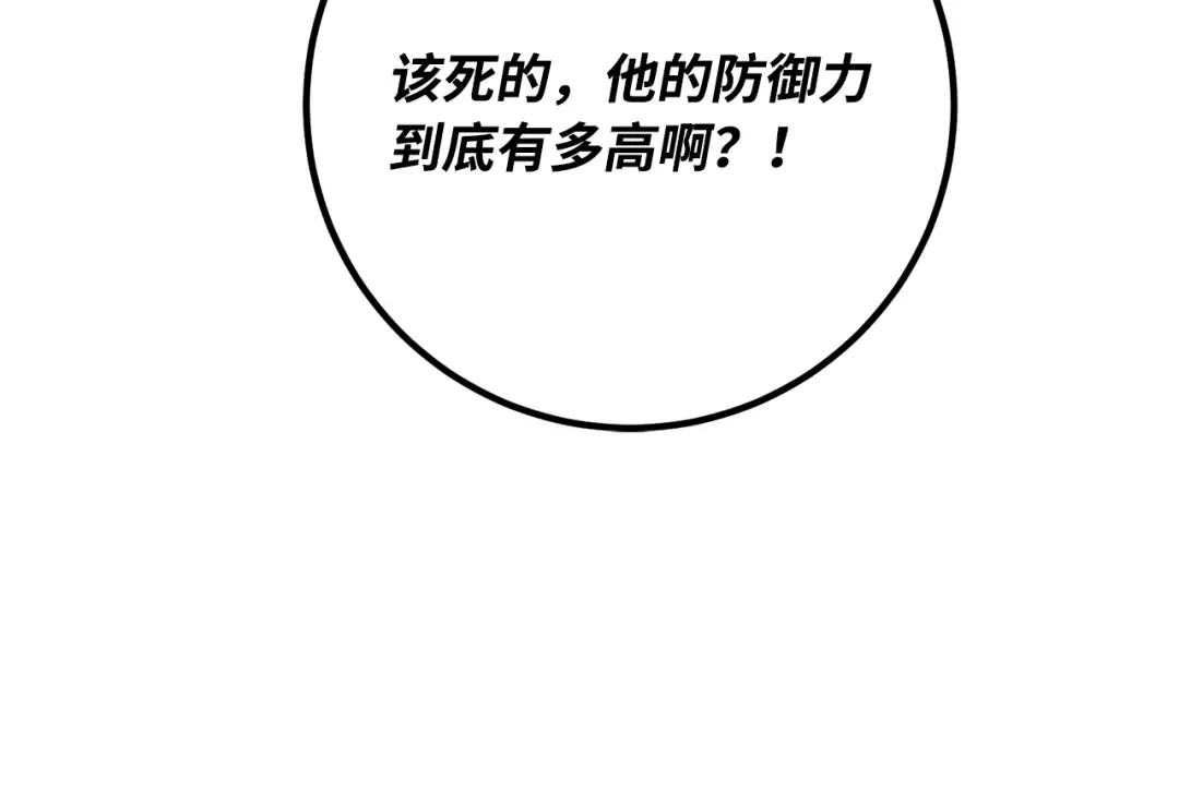 第75话 大企业的失误 第92页