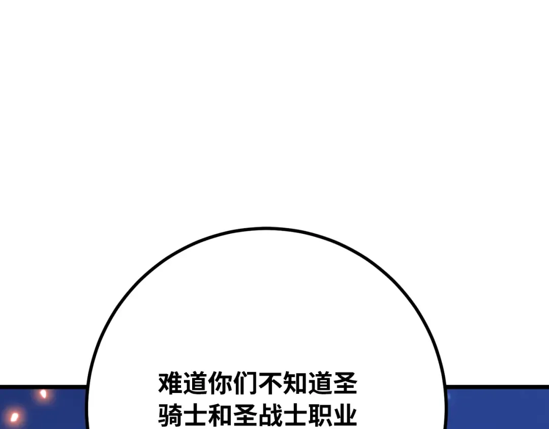 第75话 大企业的失误 第93页