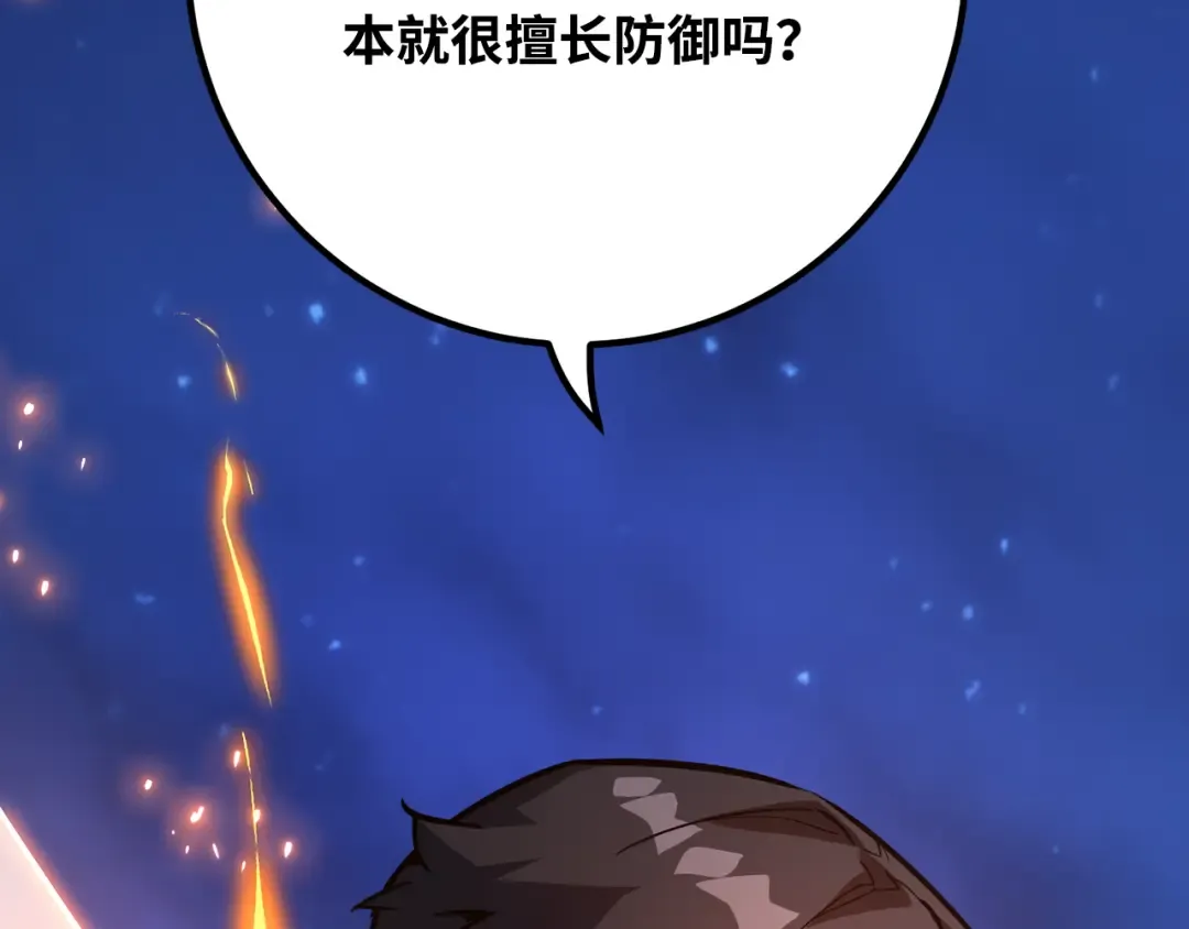 第75话 大企业的失误 第94页