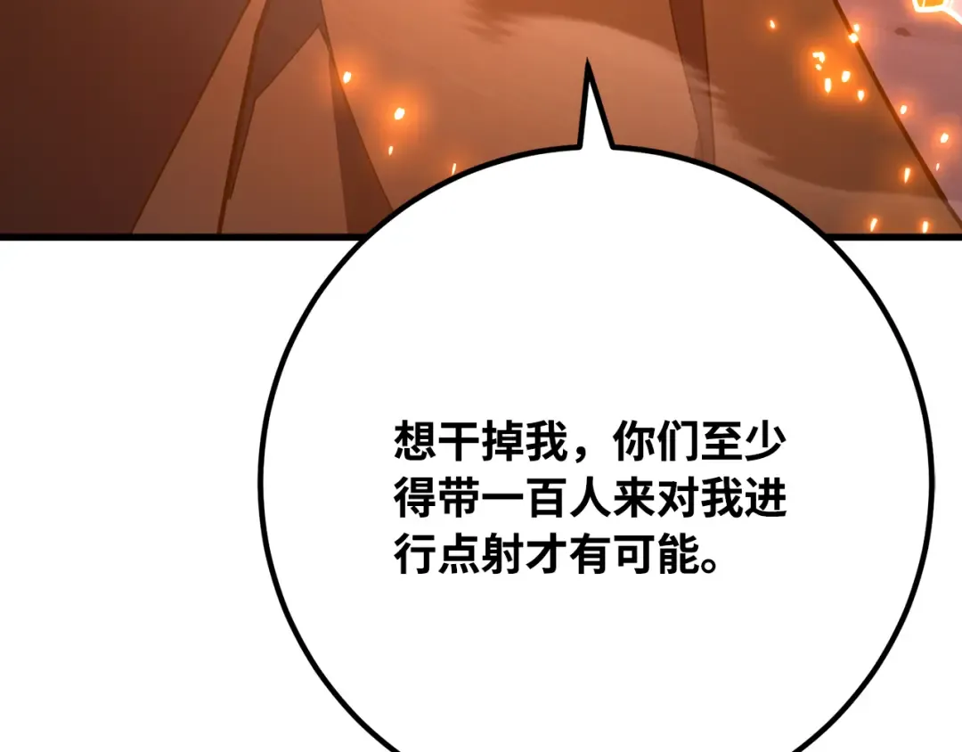 第75话 大企业的失误 第97页