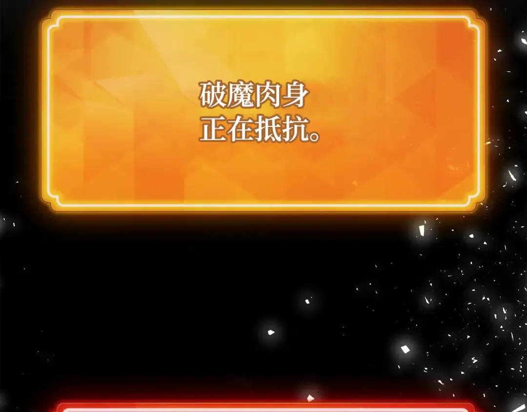 第75话 大企业的失误 第116页
