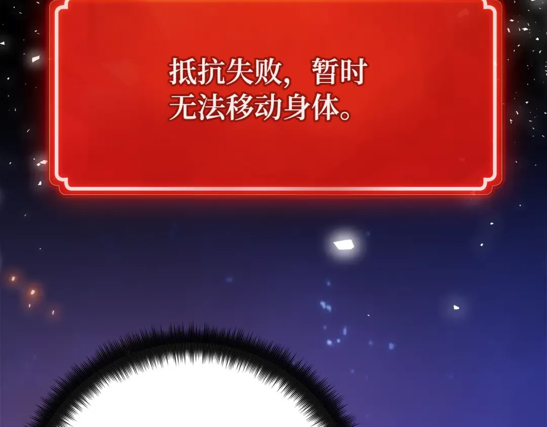 第75话 大企业的失误 第117页