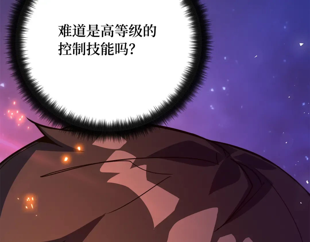第75话 大企业的失误 第118页