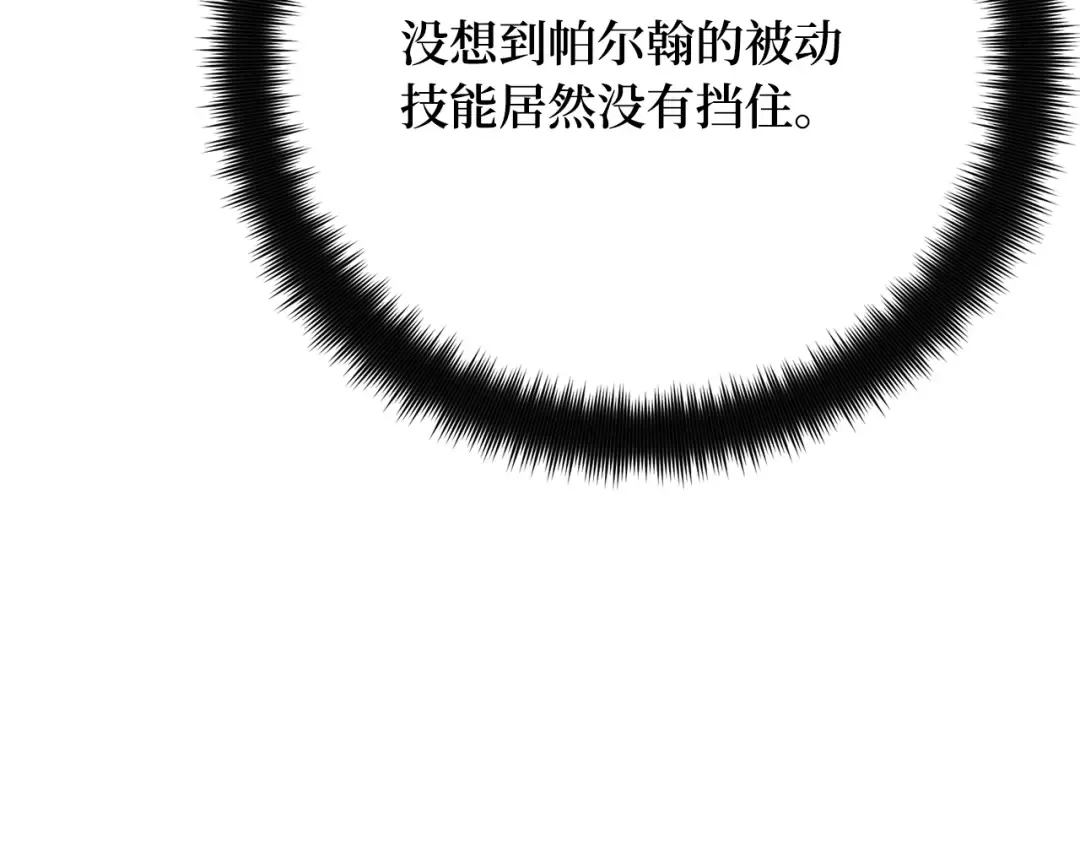 第75话 大企业的失误 第121页