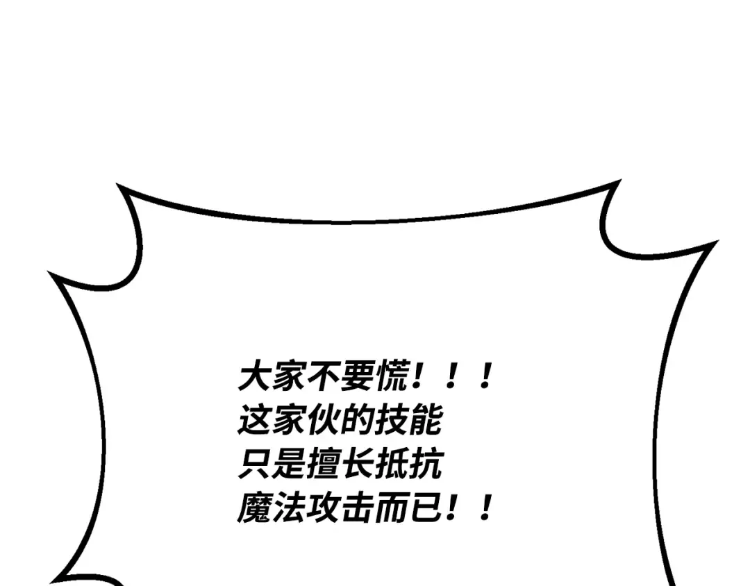 第75话 大企业的失误 第122页