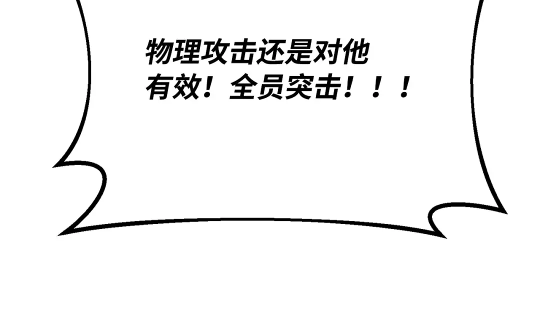 第75话 大企业的失误 第127页