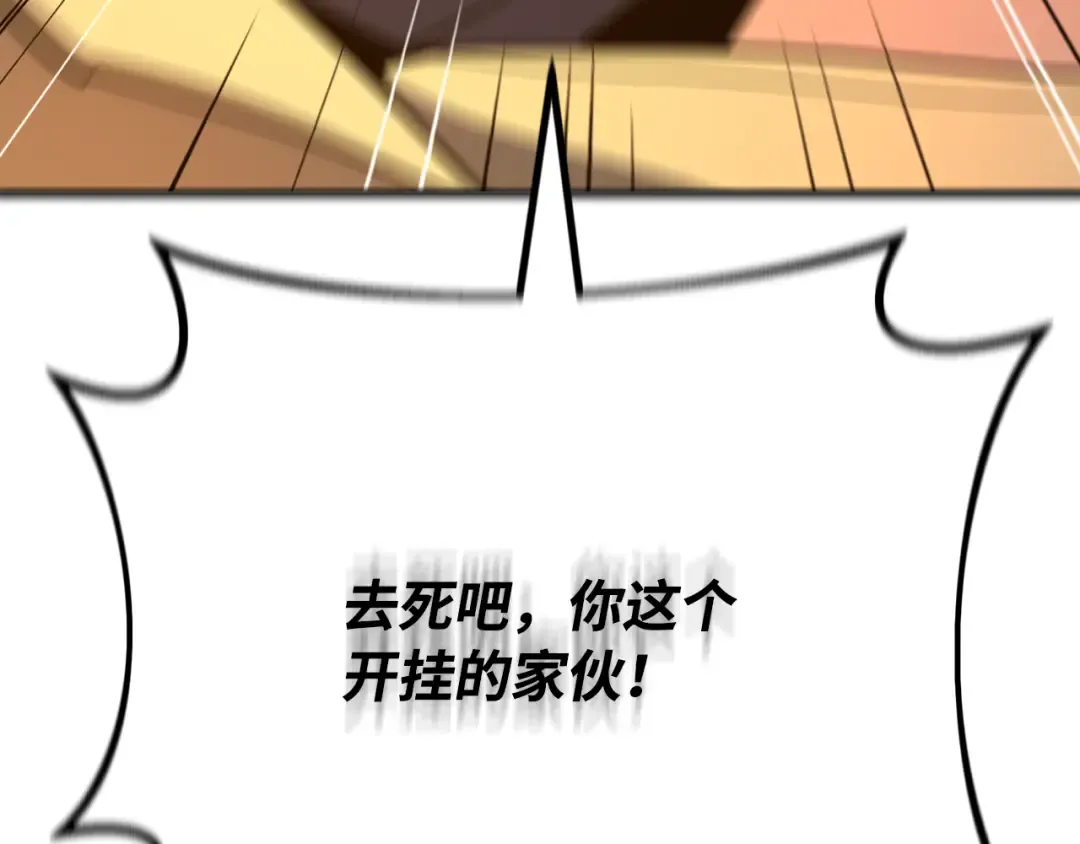 第75话 大企业的失误 第134页