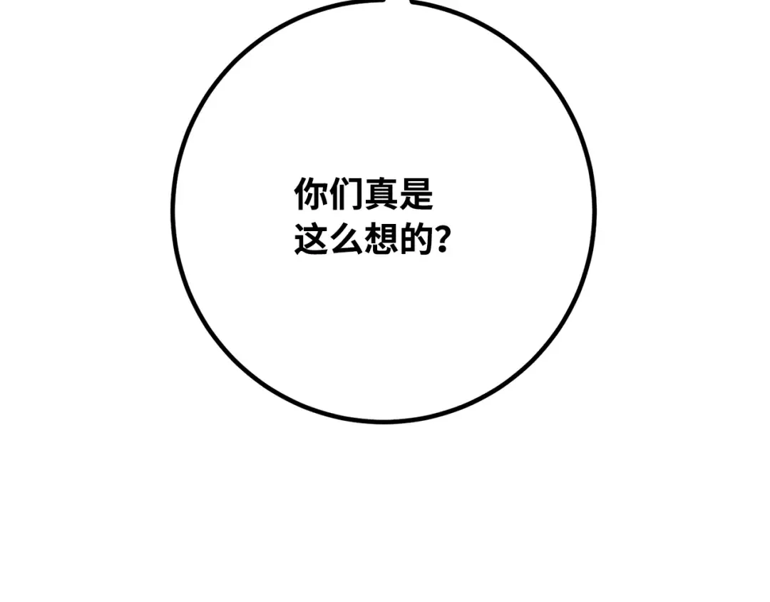 第75话 大企业的失误 第138页