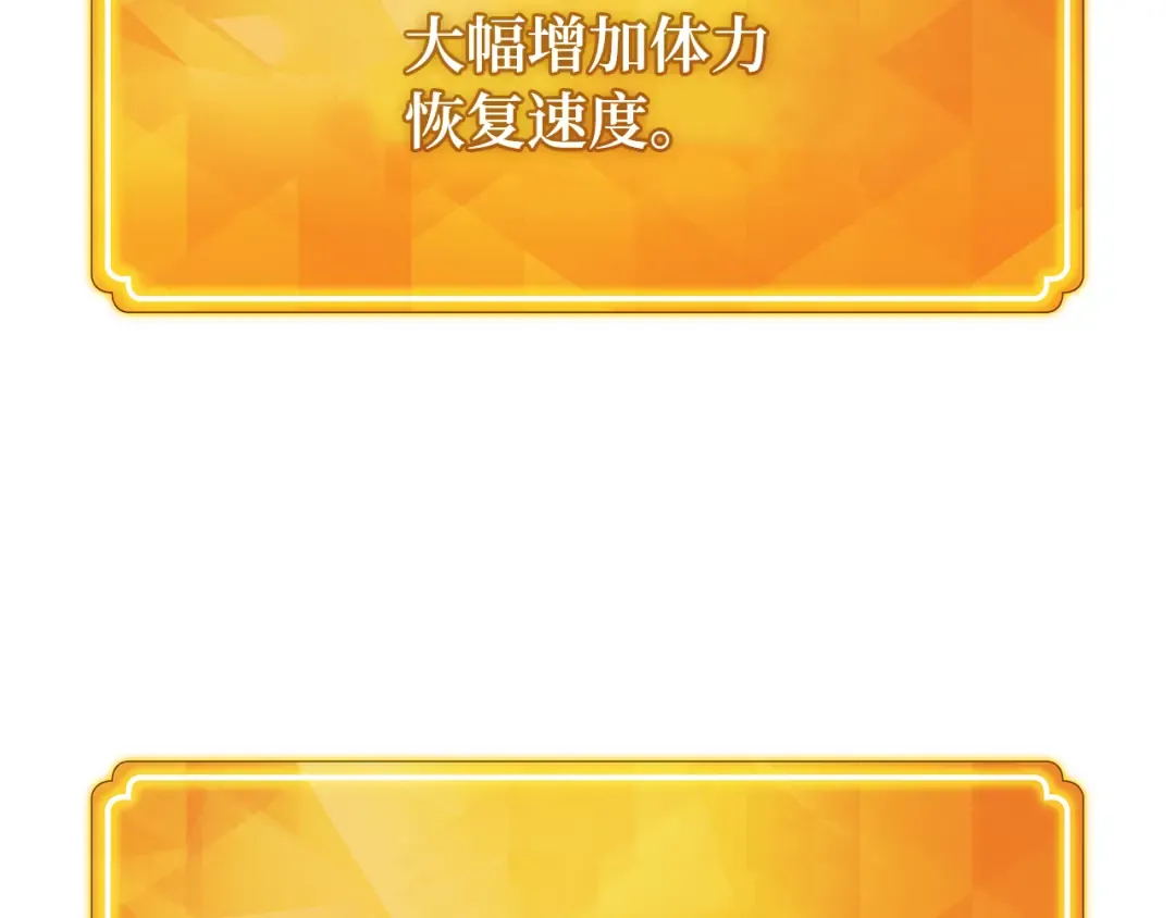 第75话 大企业的失误 第147页