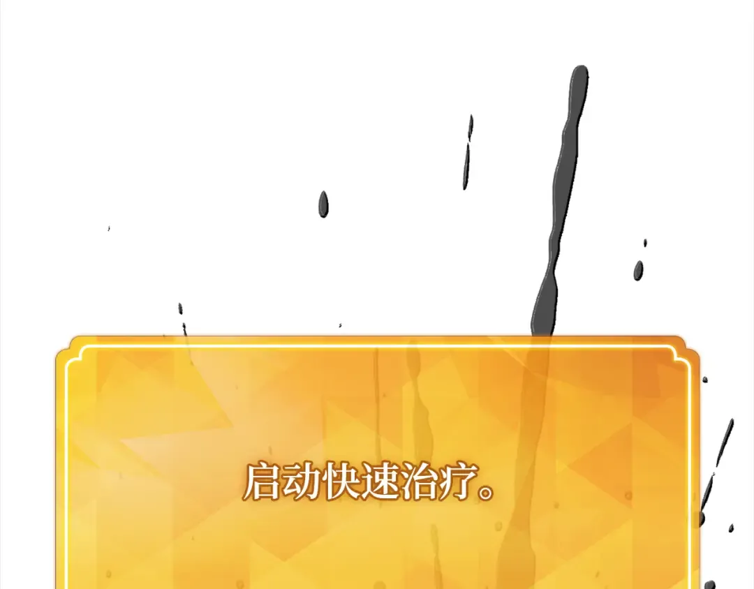 第75话 大企业的失误 第149页