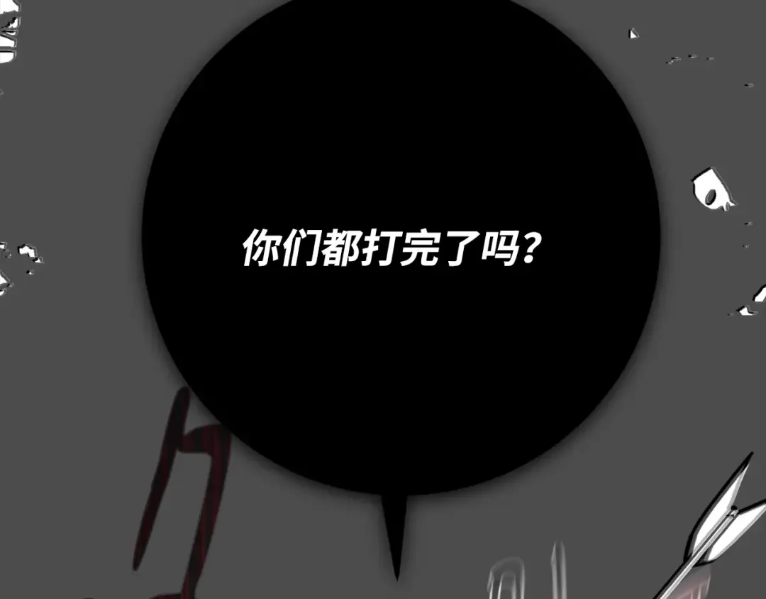 第75话 大企业的失误 第151页