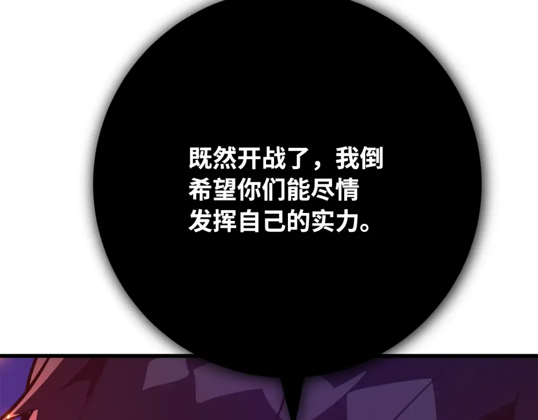 第75话 大企业的失误 第157页