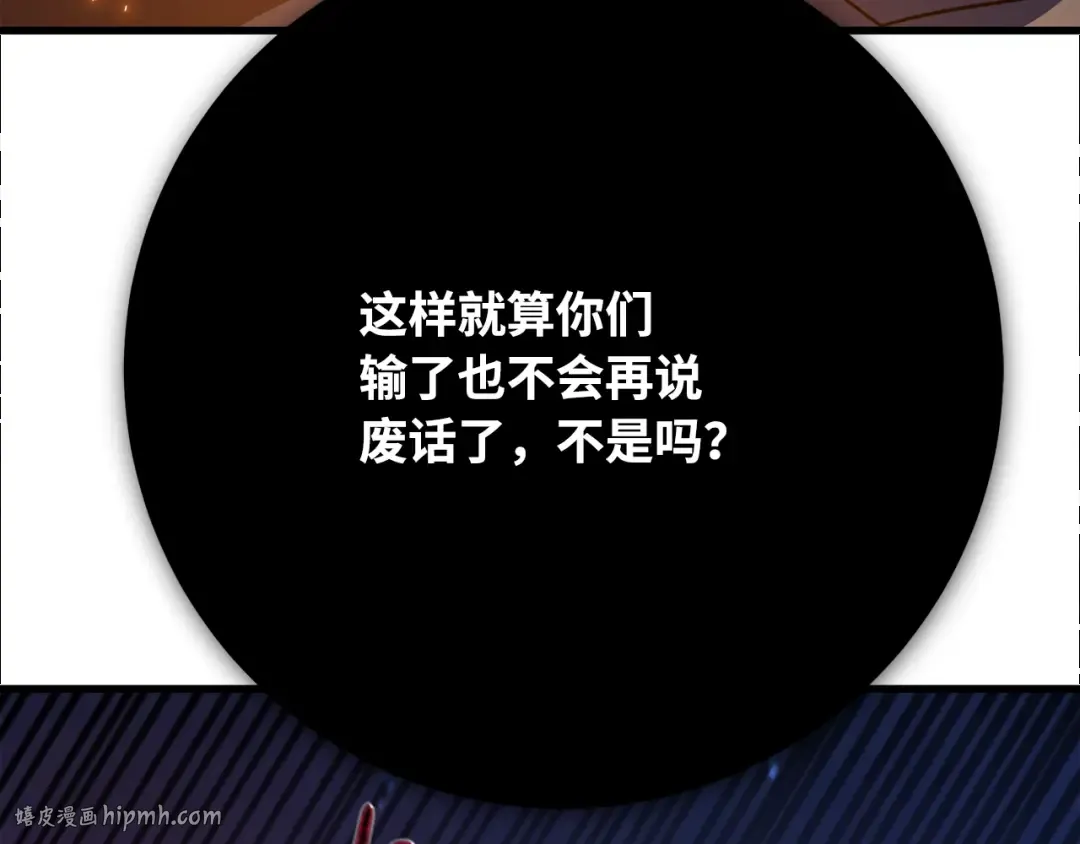第75话 大企业的失误 第160页