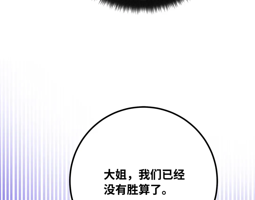 第75话 大企业的失误 第173页