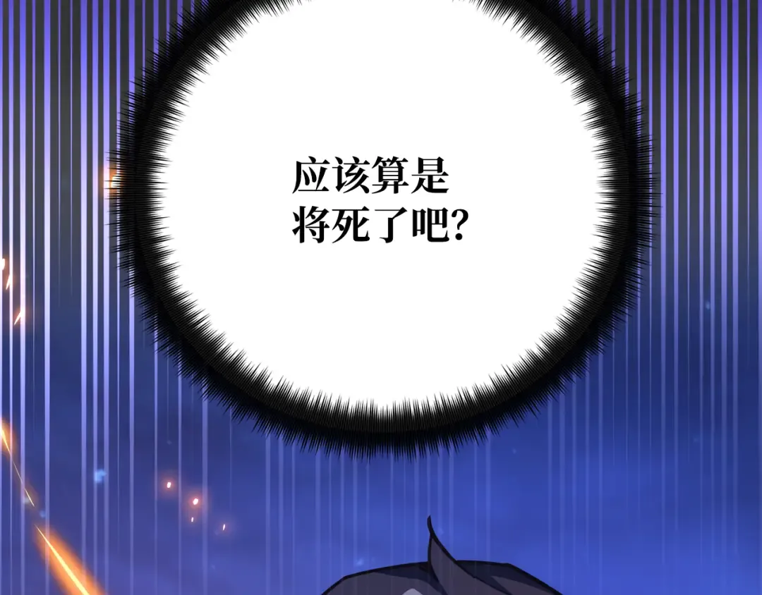第75话 大企业的失误 第182页