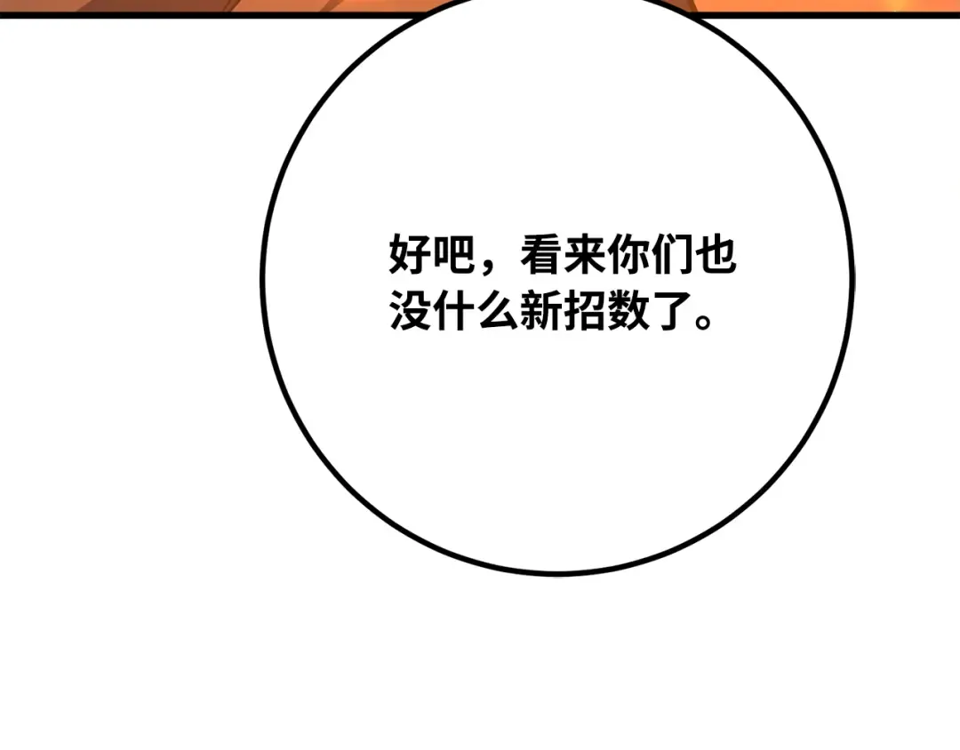 第75话 大企业的失误 第185页