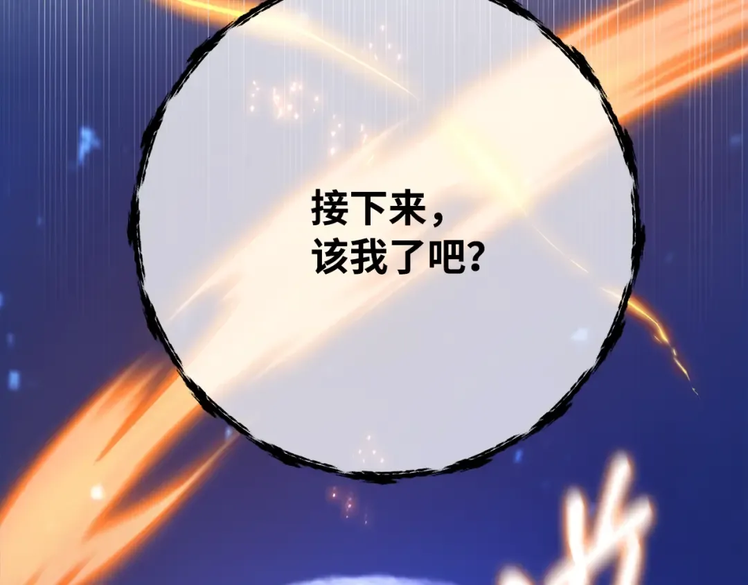 第75话 大企业的失误 第188页