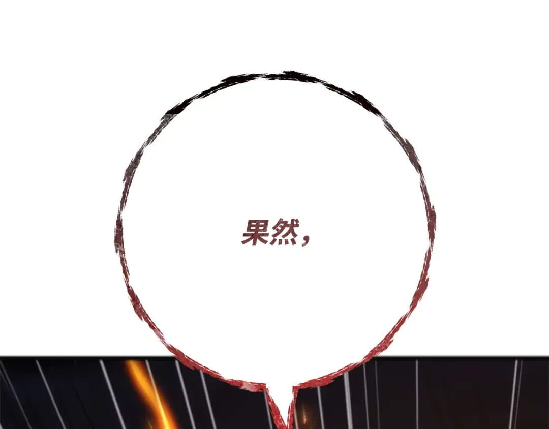 第75话 大企业的失误 第199页