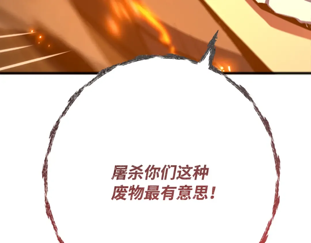 第75话 大企业的失误 第202页