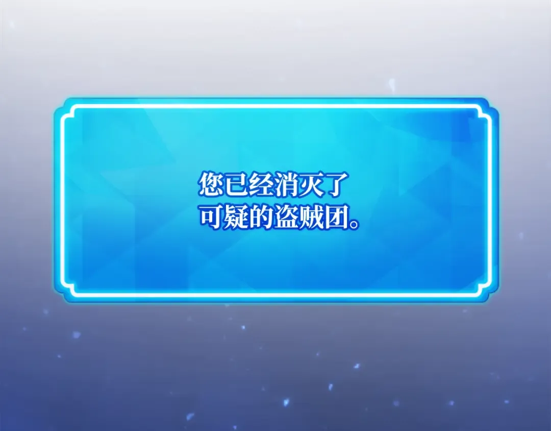 第75话 大企业的失误 第212页