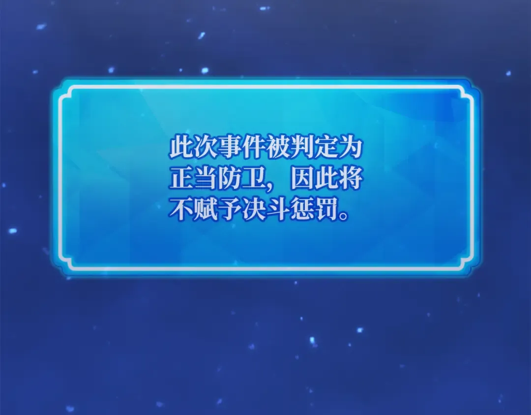 第75话 大企业的失误 第213页
