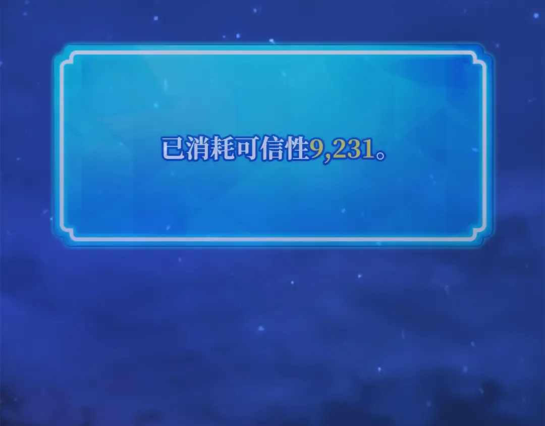 第75话 大企业的失误 第214页