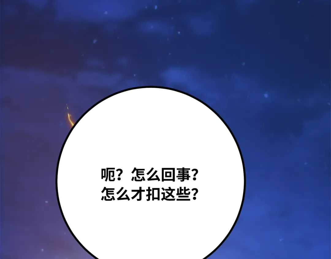 第75话 大企业的失误 第215页