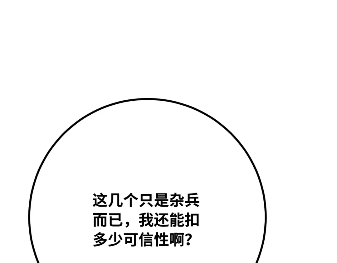 第75话 大企业的失误 第218页
