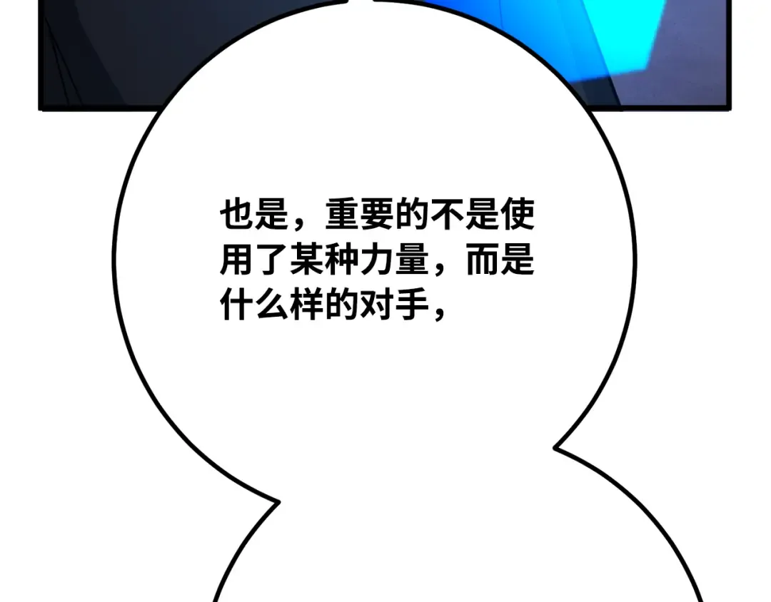 第75话 大企业的失误 第222页