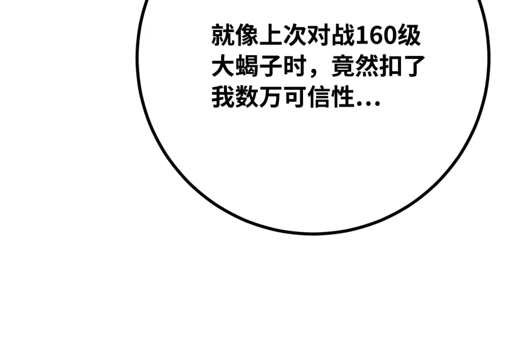 第75话 大企业的失误 第223页