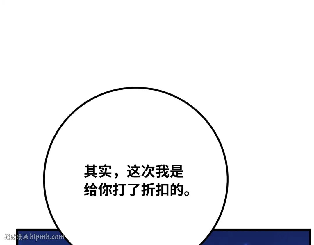 第75话 大企业的失误 第224页