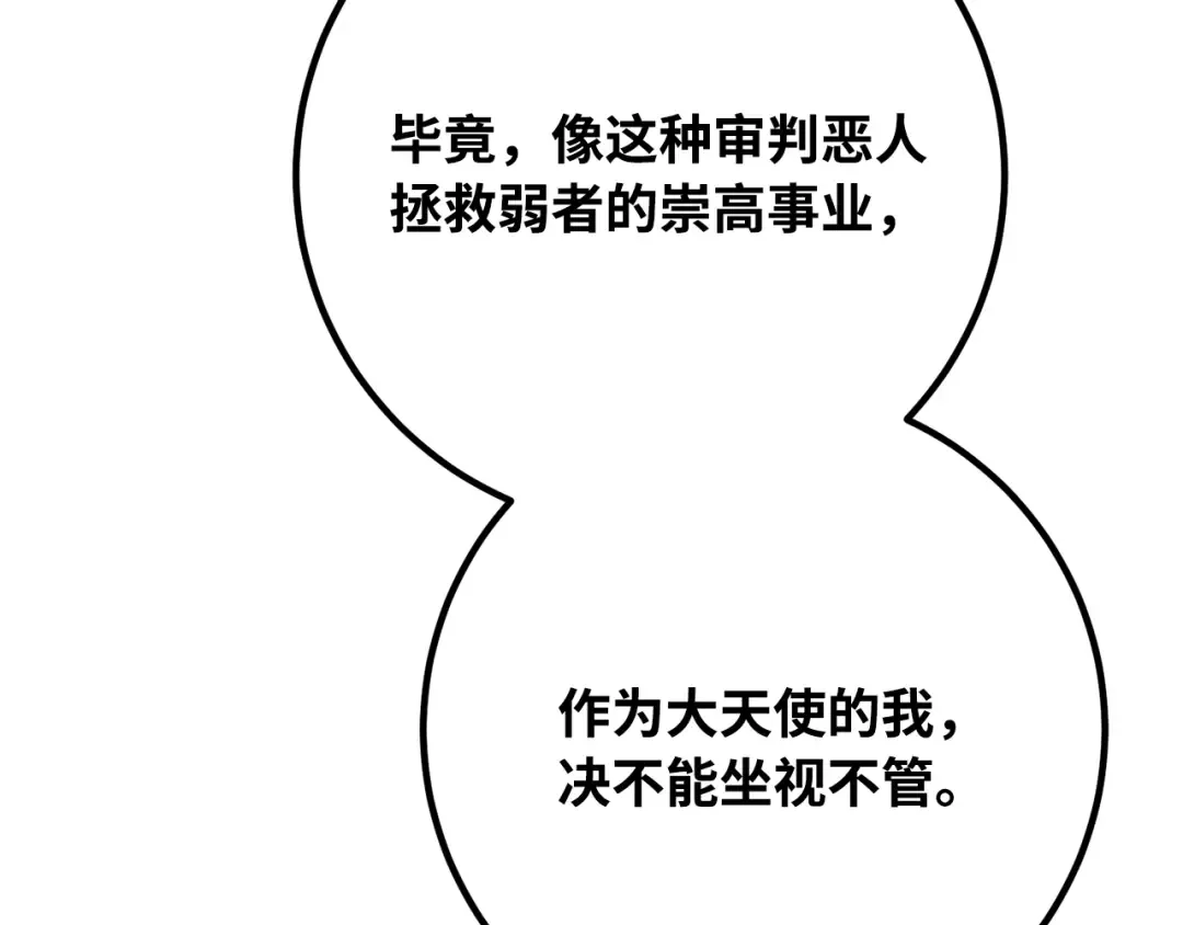 第75话 大企业的失误 第227页