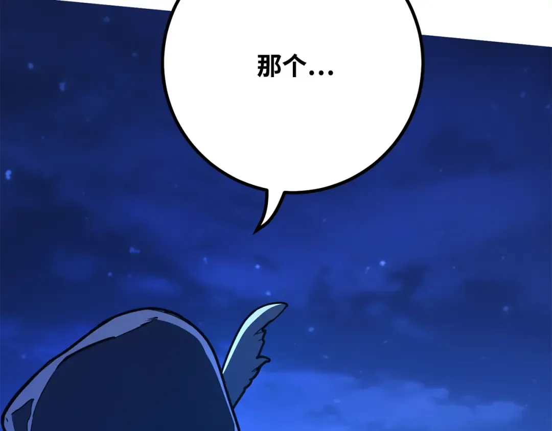 第75话 大企业的失误 第229页