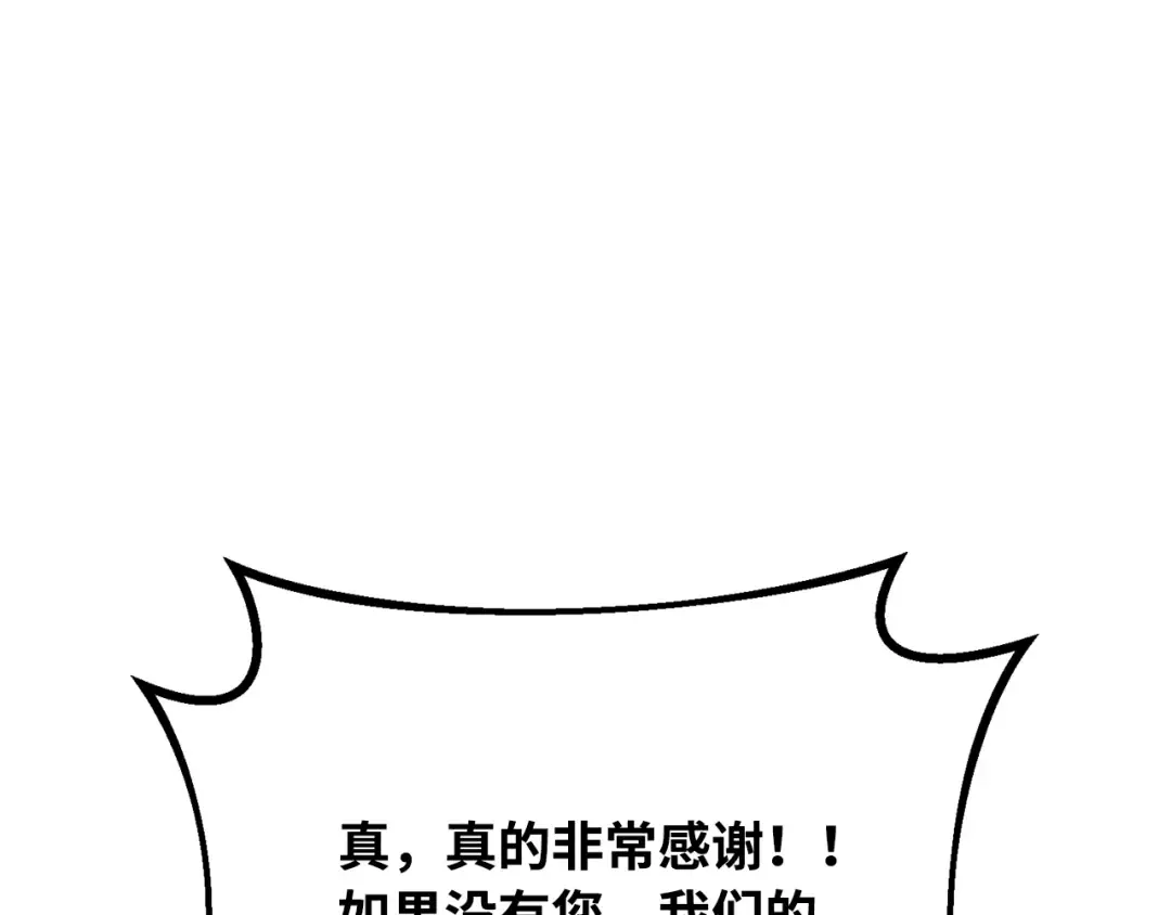 第75话 大企业的失误 第233页