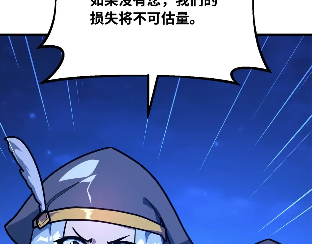 第75话 大企业的失误 第234页