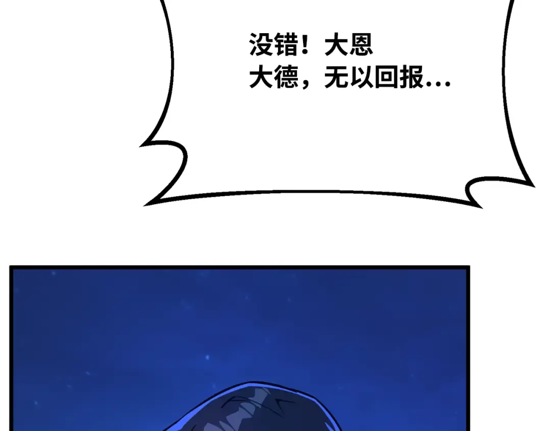 第75话 大企业的失误 第237页