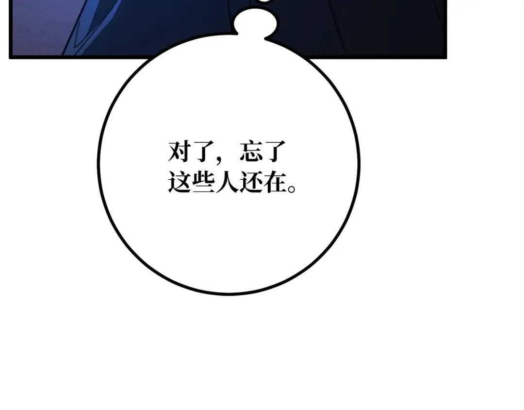 第75话 大企业的失误 第239页
