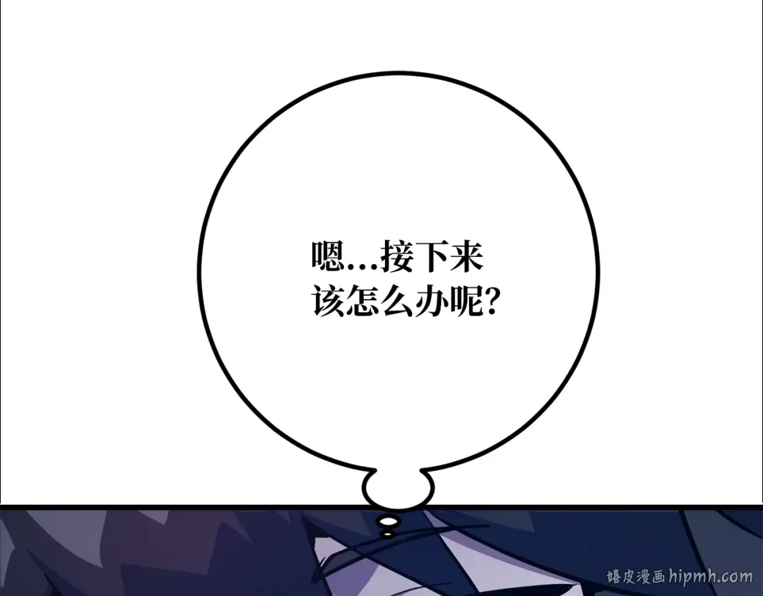 第75话 大企业的失误 第240页