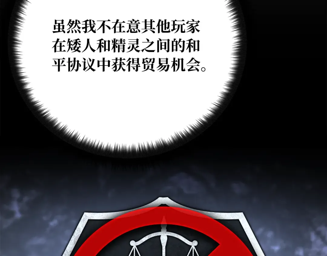 第75话 大企业的失误 第244页