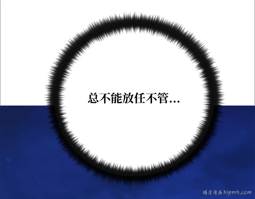 第75话 大企业的失误 第248页