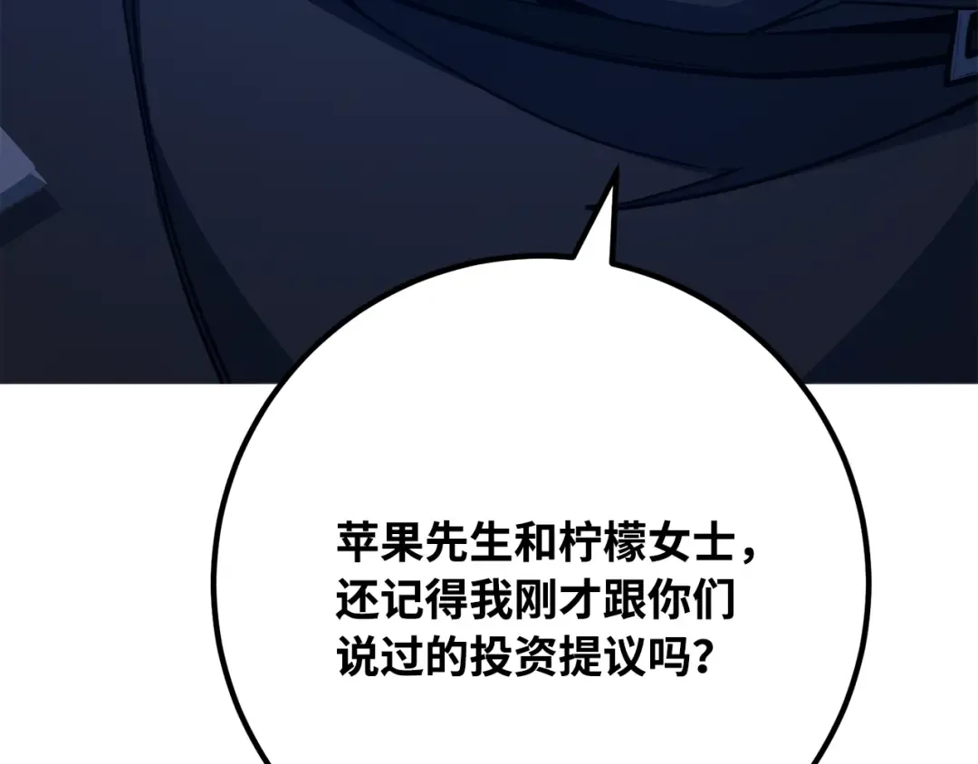 第75话 大企业的失误 第251页