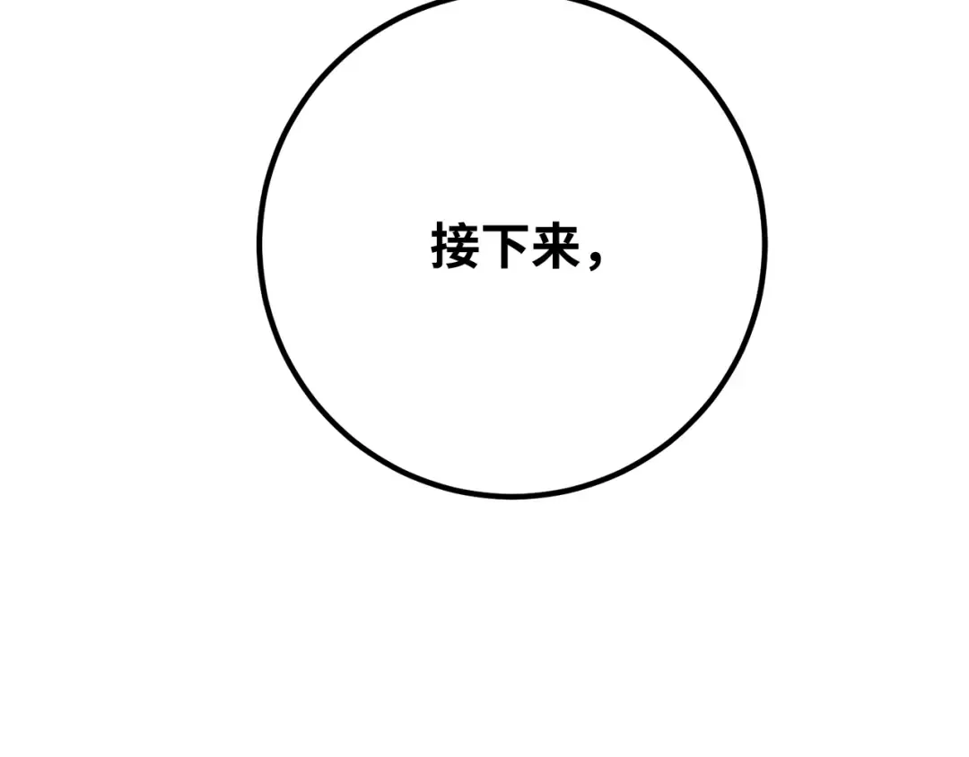 第75话 大企业的失误 第253页